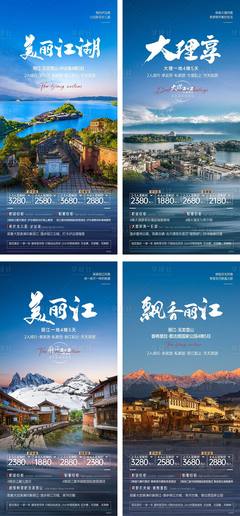 一鍵暢享云南風(fēng)情 免費AI廣告素材海報模板，開啟您的智慧營銷之旅